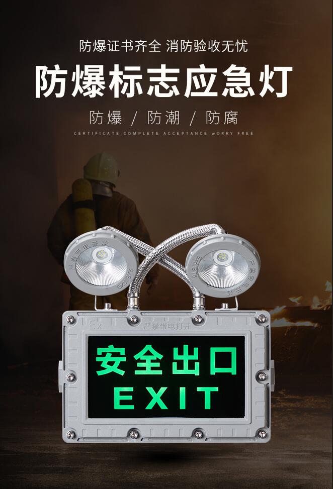 防爆雙頭應(yīng)急燈圖片、防爆雙頭應(yīng)急燈源圖片、防爆雙頭應(yīng)急燈產(chǎn)品圖片、防爆雙頭應(yīng)急燈高清圖片防爆雙頭應(yīng)急燈分享圖片、各種防爆雙頭應(yīng)急燈圖片